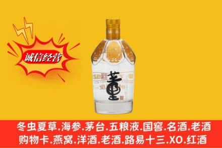 邯郸大名县求购回收老董酒